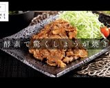 掴め！男の胃袋！超ジューシーしょうが焼き作り方1写真