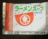 ラーメンスープの素で作る【簡単】中華風鍋作り方1写真