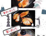 ぶり照り焼き用(冷凍)作り方6写真