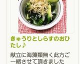 きゅうりとしらすのおひたし♪作り方6写真