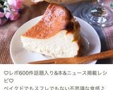 レーズンクリームクッキー風バスチー作り方7写真