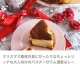 バスク風チーズケーキ♡バスチー作り方26写真