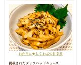 お弁当に★ちくわぶの甘辛煮作り方11写真