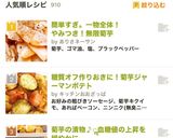簡単すぎ。一物全体！やみつき！無限菊芋作り方10写真