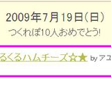 お弁当に☆★くるくるハムチーズ☆★作り方3写真
