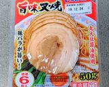 ピリ辛豚チャーシュー丼作り方1写真