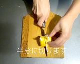 くるくるミルフィーユ玉子焼き作り方8写真