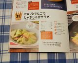 セロリとりんごでしゃきしゃきサラダ作り方7写真