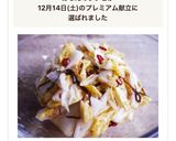 かつお節香る＊白菜のピリ辛塩昆布作り方4写真