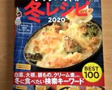 おもてなしに！★玉ねぎと生ハムのマリネ★作り方6写真