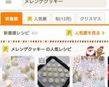 失敗なし！簡単で美味しいメレンゲクッキー作り方11写真