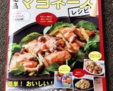 レンジで簡単☆カボチャのマヨネーズサラダ作り方5写真