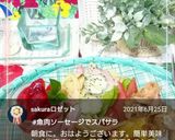 ギョニソdeスパサラ♪作り方10写真