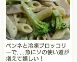ギョニソdeスパサラ♪作り方11写真