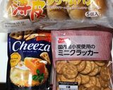 2020お正月ねずみのパン♡作り方4写真