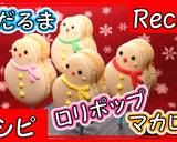 冷蔵庫で乾燥！簡単♪チョコマカロン作り方38写真