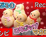 トースターで焼くマカロン！オーブン不使用作り方45写真