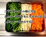 鶏もも肉の和風野菜炒め作り方2写真