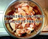鶏もも肉の和風野菜炒め作り方3写真