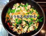 鶏もも肉の和風野菜炒め作り方6写真