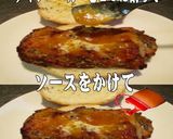 美味ドレ塩レモン蜂蜜ペッパーチキンバーガ作り方1写真