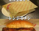 美味ドレ塩レモン蜂蜜ペッパーチキンバーガ作り方2写真