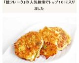 鮭フレークと大葉と豆腐のふんわり揚げ作り方7写真