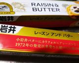 簡単レーズンバターパン作り方7写真