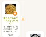 煮りんごカスタードアップルパイ!!作り方15写真