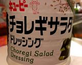 春菊のサラダ作り方3写真