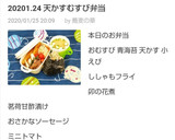 小海老と青のりと天かすのおにぎり♪作り方6写真