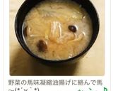 野菜室のお片付け☆油揚げ入りお味噌汁作り方14写真