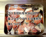 ぶりのバター醤油焼きと青のりチーズ卵焼き作り方1写真