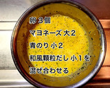 ぶりのバター醤油焼きと青のりチーズ卵焼き作り方6写真