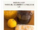 ゆず大量消費☆手作りゆずぽんと皮の冷凍作り方4写真
