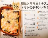 簡単とろうま！ナスとトマトのチキンドリア作り方9写真