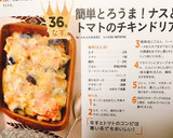 簡単とろうま！ナスとトマトのチキンドリア作り方9写真