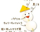 クリスマスリースサラダ作り方9写真