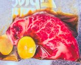57℃ 牛ヒレ幽庵焼き みぞれあん作り方3写真
