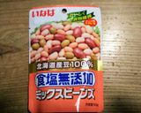サクッと‼かぼちゃと豆のサラダ作り方3写真