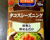 鹿肉のタコライス作り方2写真