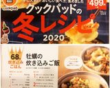 牡蠣の炊き込みご飯作り方1写真