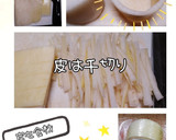 大根皮のきんぴら(簡単)作り方1写真