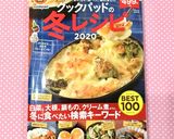 簡単☘️鯖缶deパパッとなめろう風作り方9写真