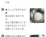 HMで♪マーブルシフォンケーキ♪作り方1写真