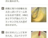 HMで♪マーブルシフォンケーキ♪作り方2写真