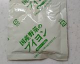 糖尿食なすの洋風カレースープ作り方3写真