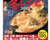 煮込むだけ☆和風ポトフ作り方9写真
