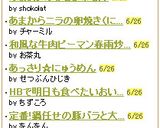 みょうがの卵とじ味噌汁作り方4写真