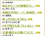 みょうがの卵とじ味噌汁作り方4写真